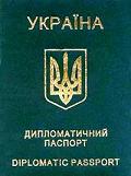 дипломатический паспорт Украины
